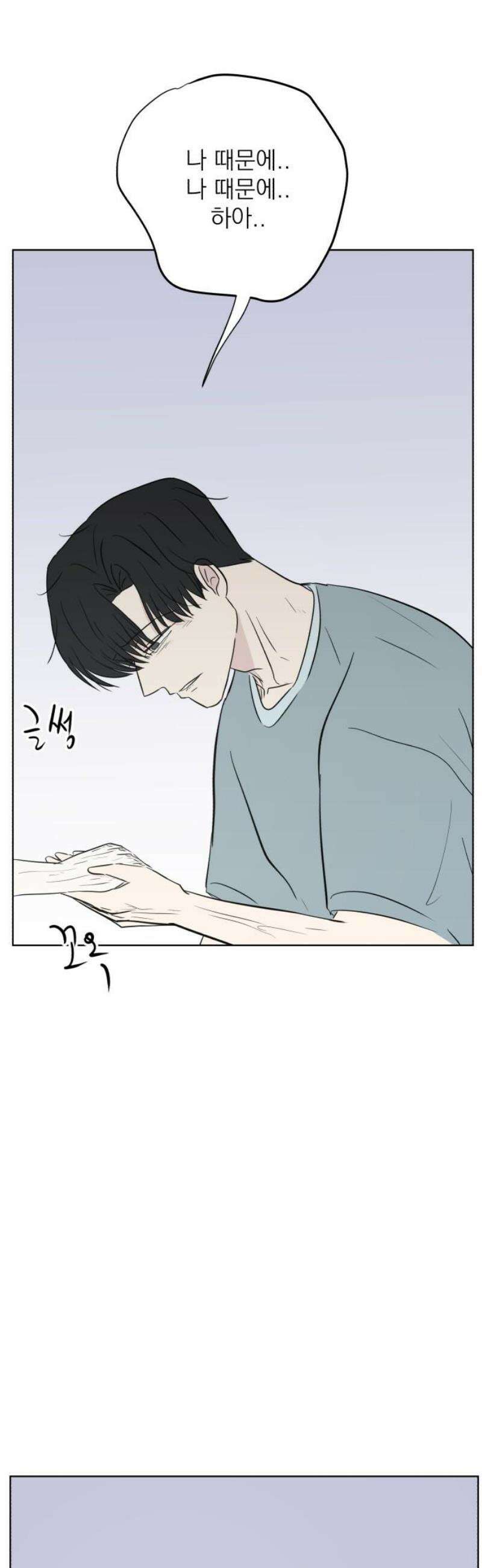 문어숙희숙회 62화 3