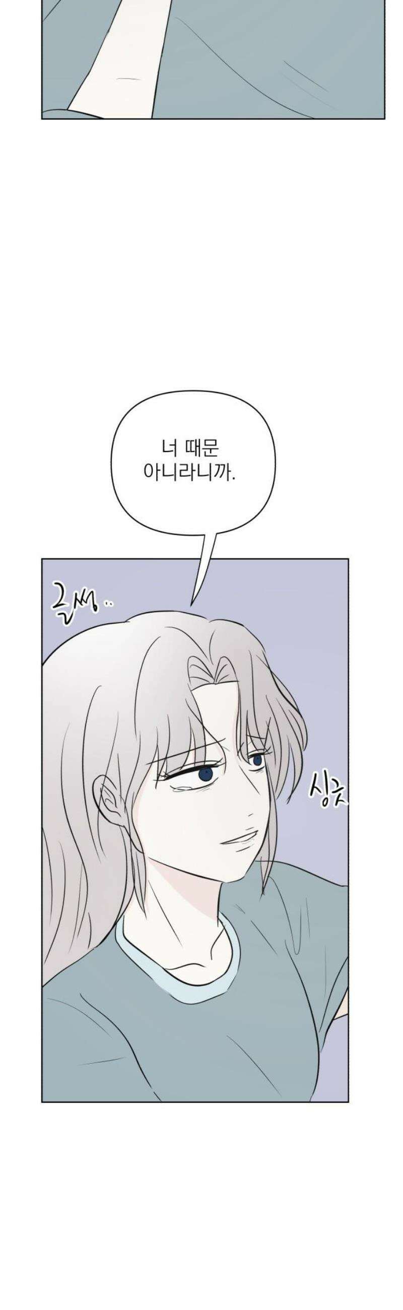 문어숙희숙회 62화 5