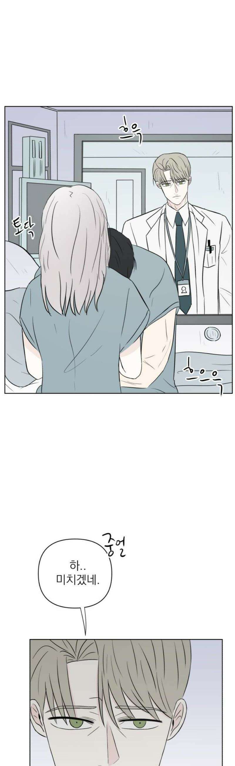문어숙희숙회 62화 8