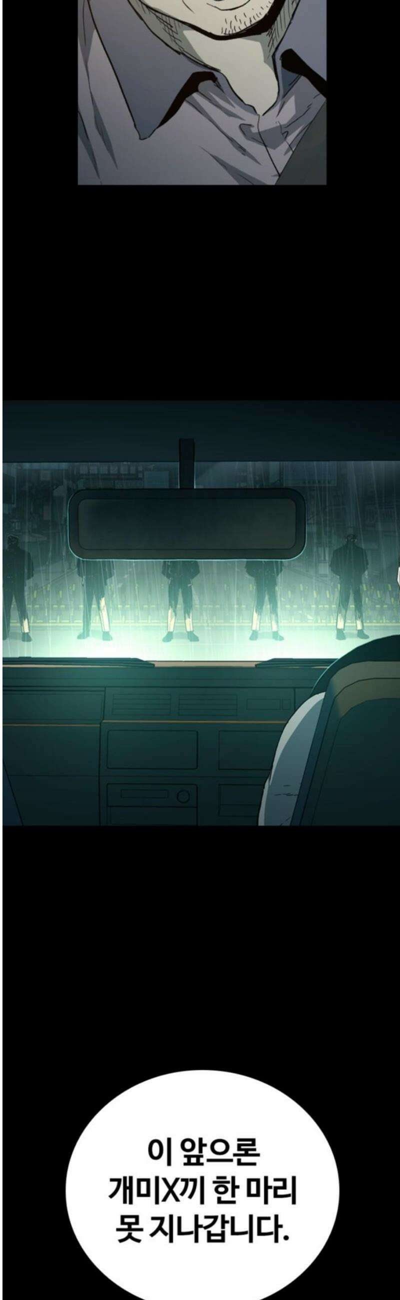 구룡:사로카 34화 5