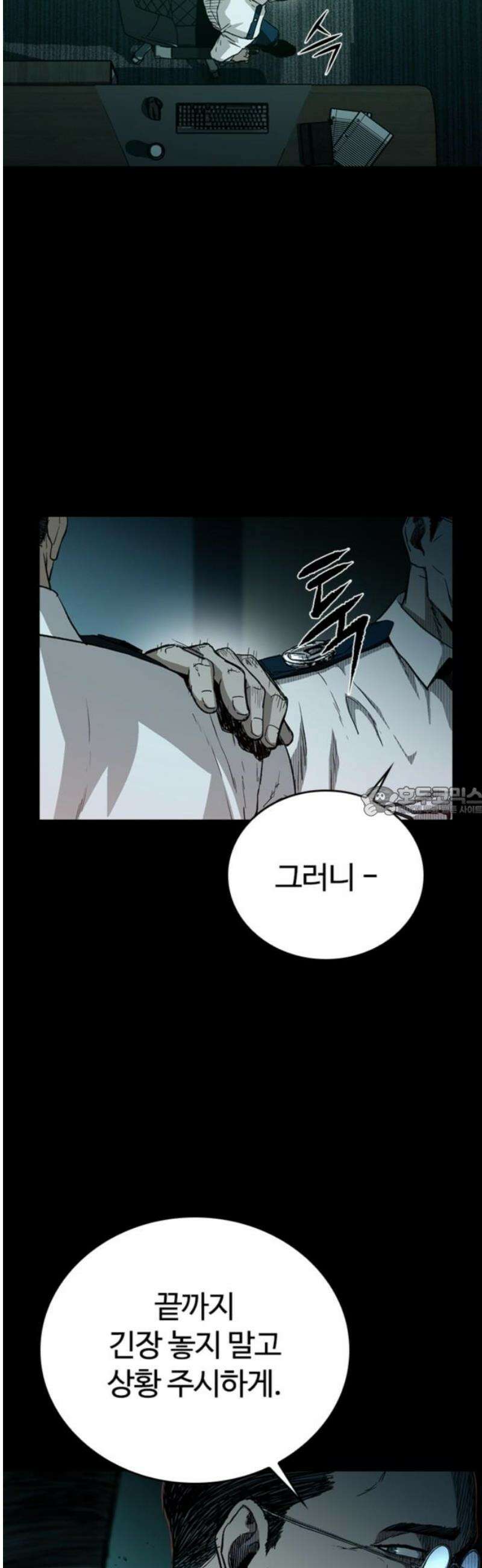 구룡:사로카 34화 13