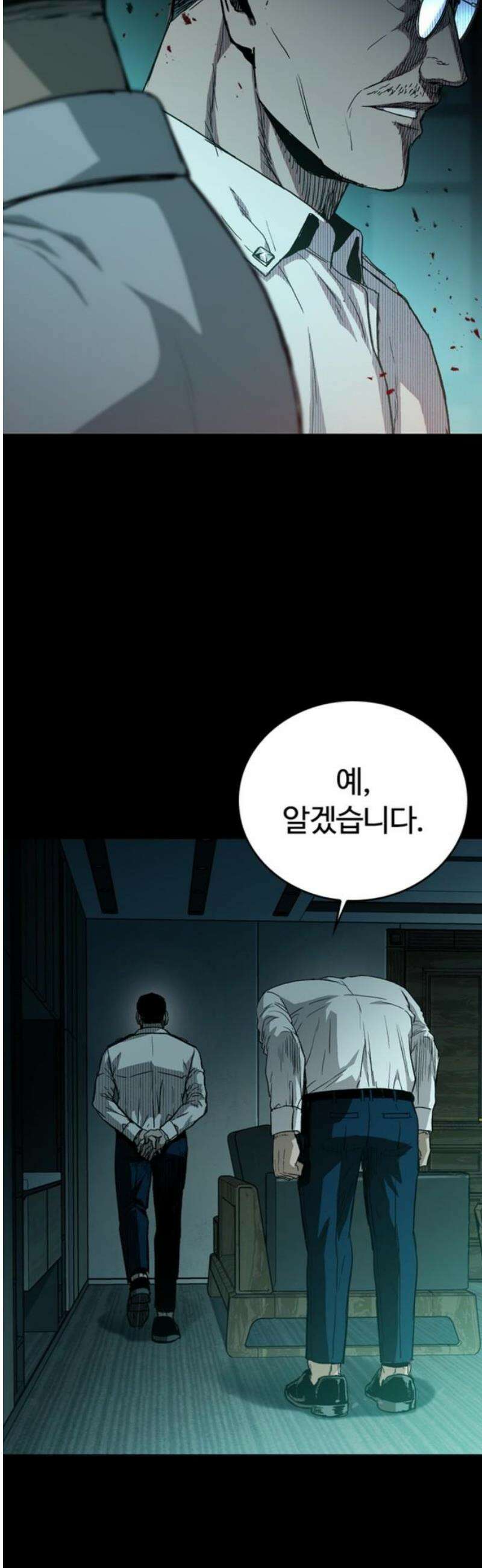 구룡:사로카 34화 14