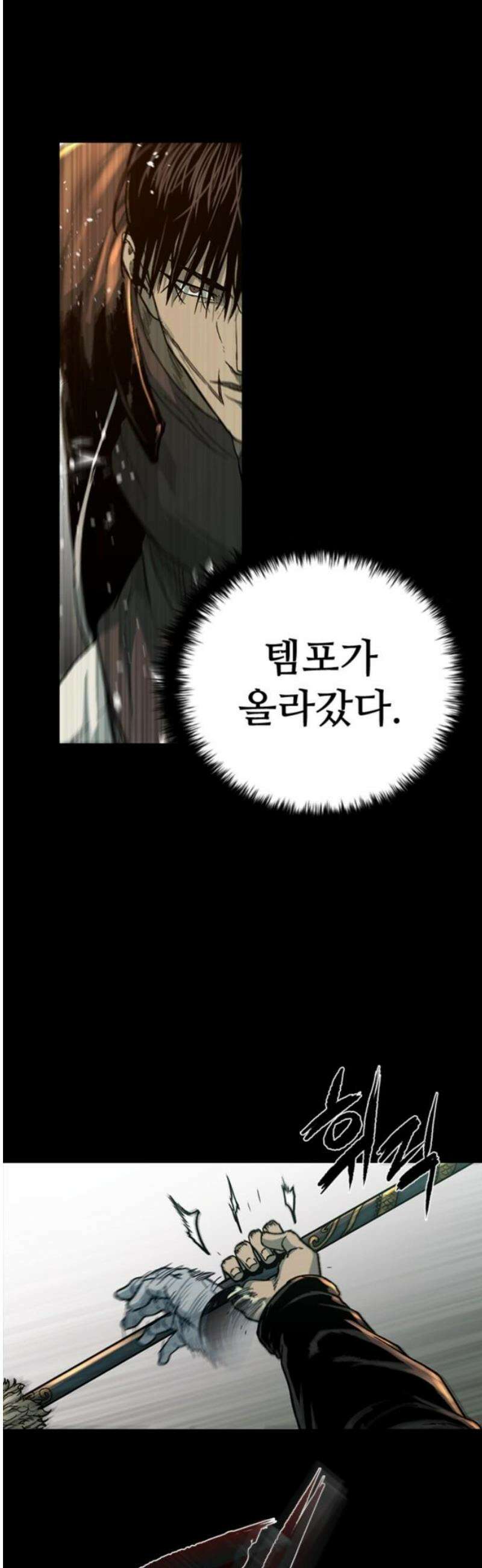구룡:사로카 34화 35