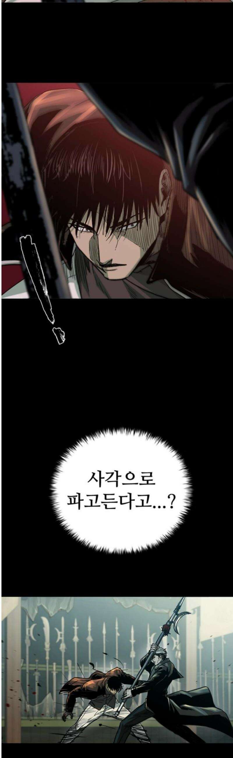 구룡:사로카 34화 57
