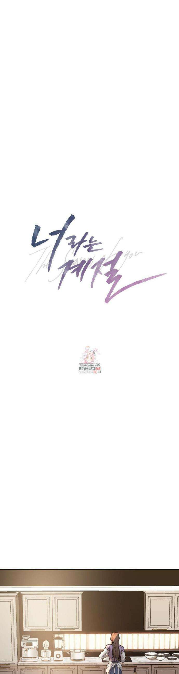 너라는 계절 26화 1
