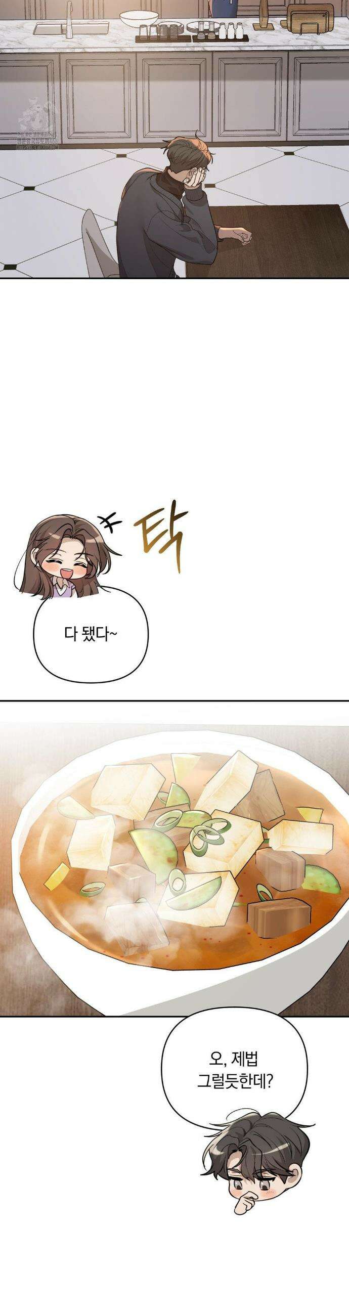 너라는 계절 26화 2