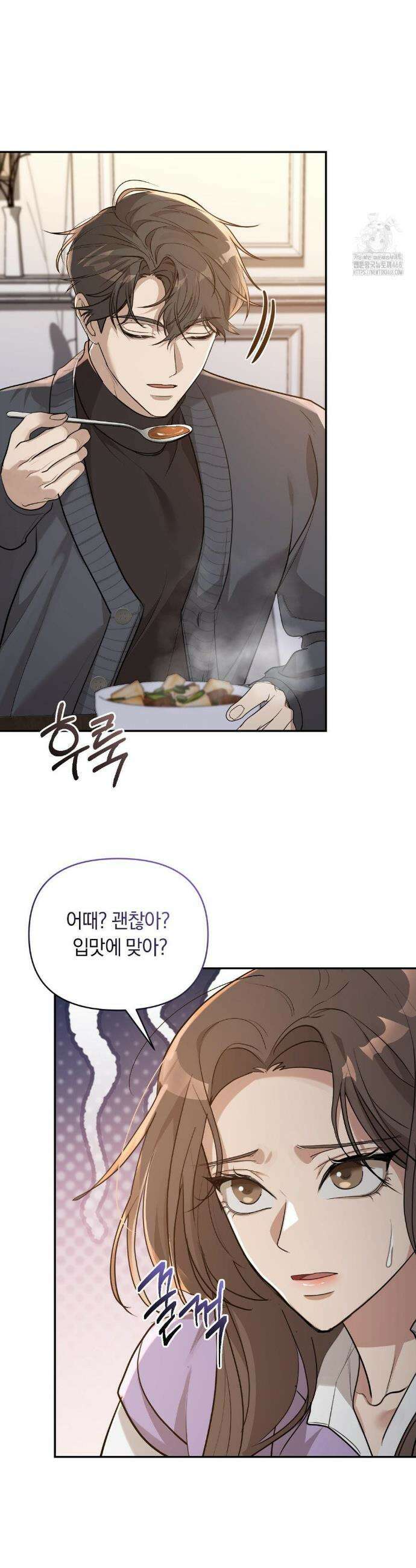 너라는 계절 26화 3
