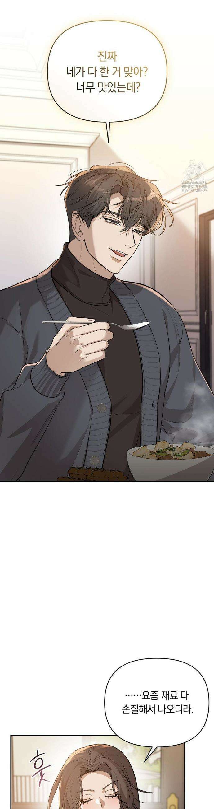 너라는 계절 26화 4