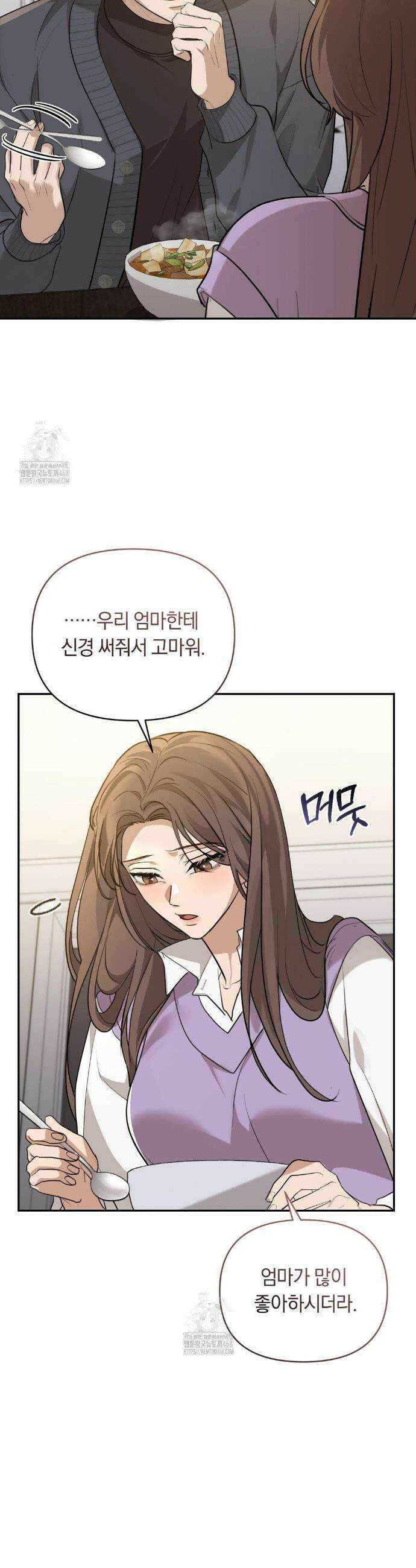 너라는 계절 26화 6