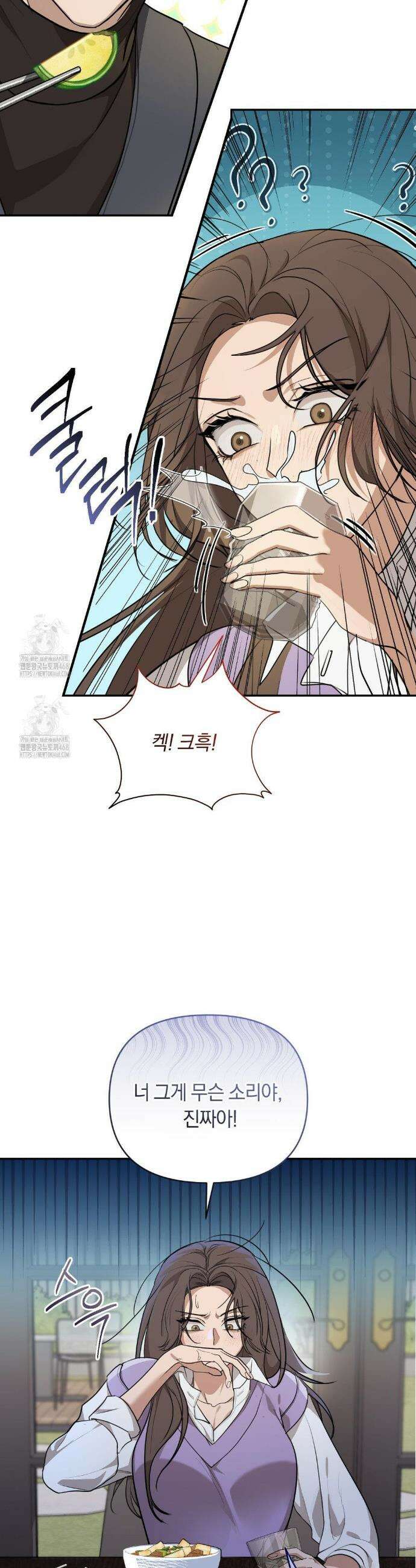 너라는 계절 26화 8