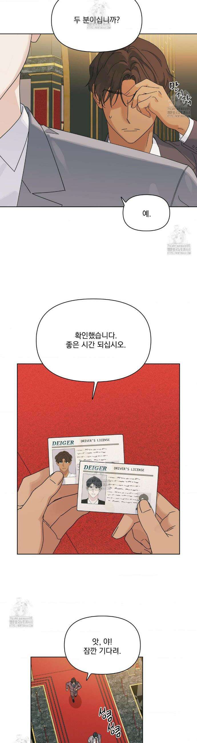 히트웨이브 9화 2
