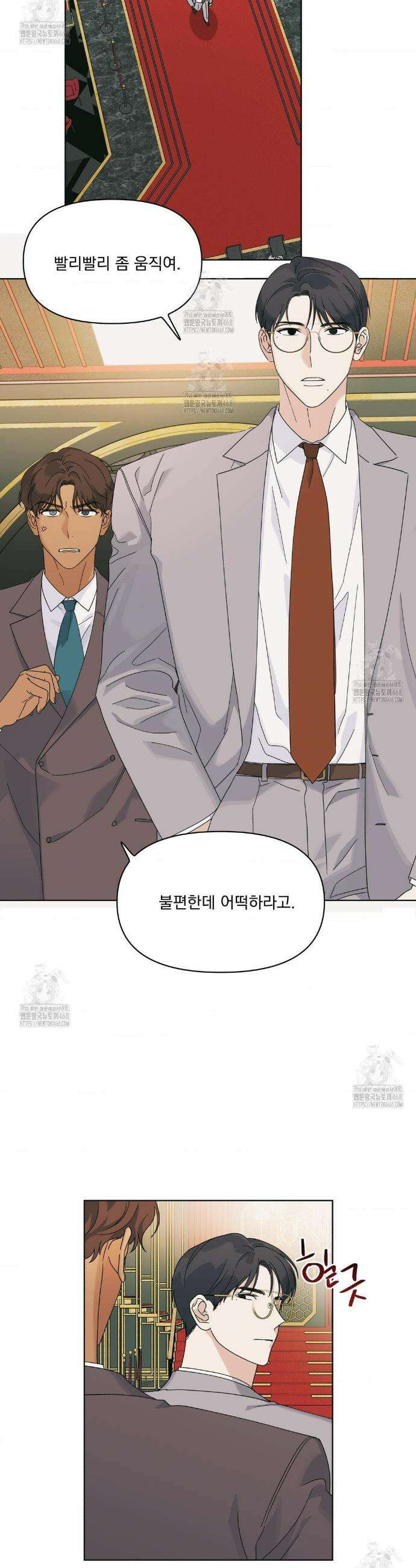 히트웨이브 9화 3