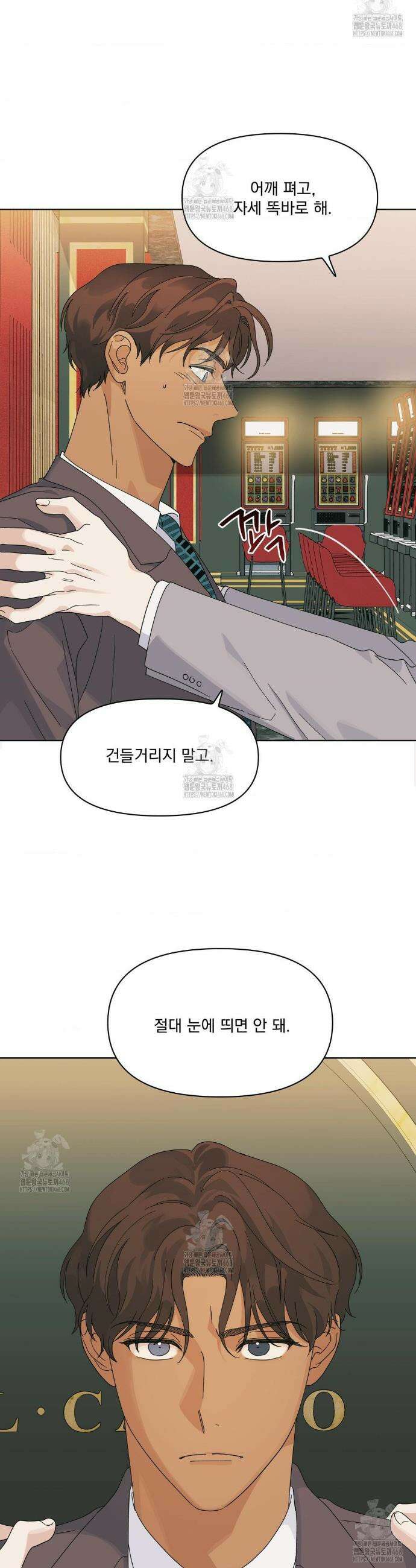 히트웨이브 9화 4