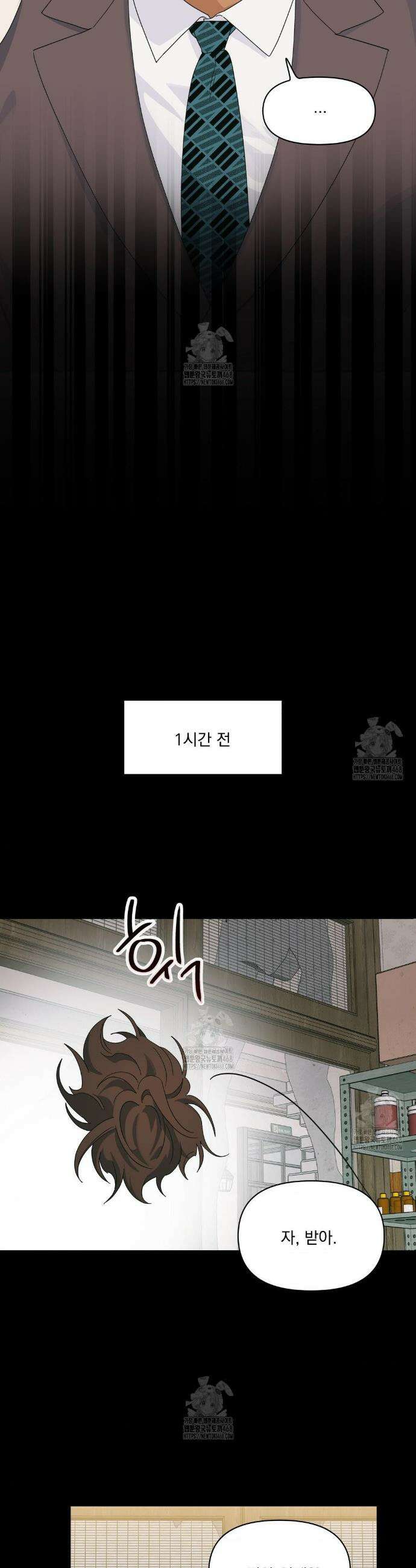 히트웨이브 9화 5