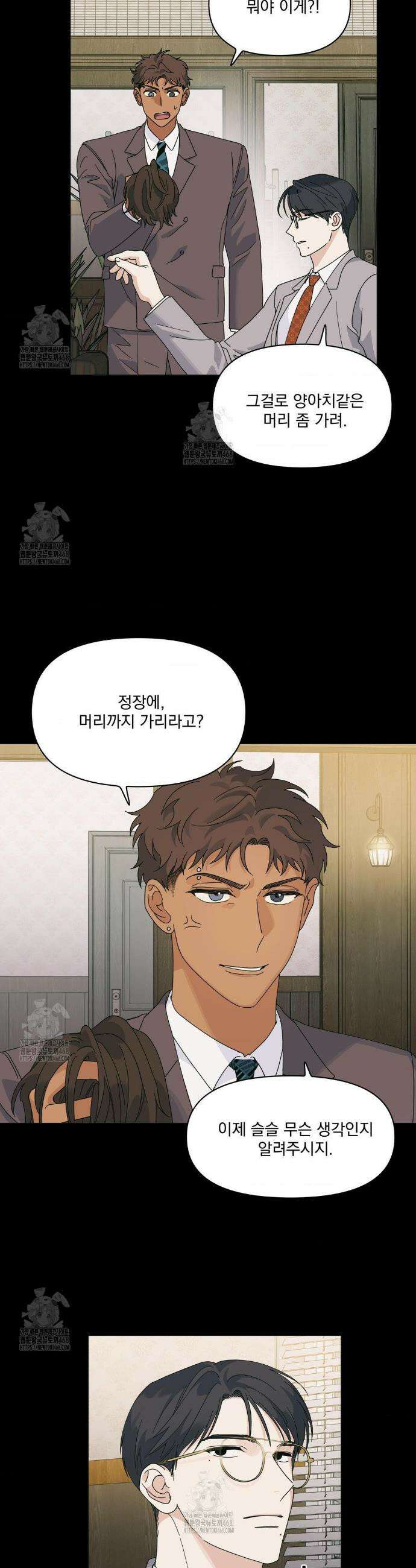 히트웨이브 9화 6