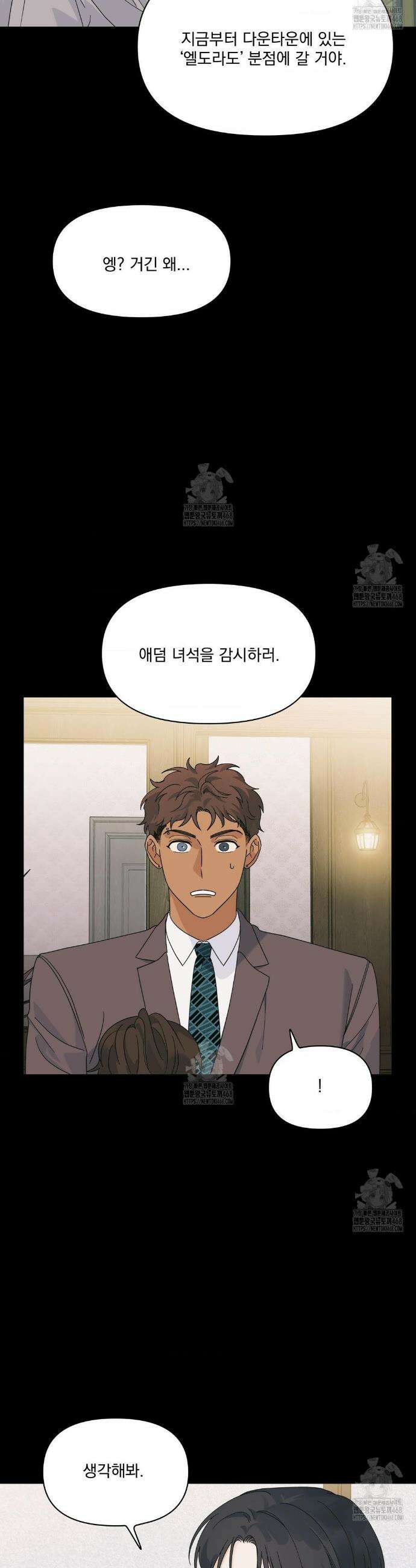히트웨이브 9화 8