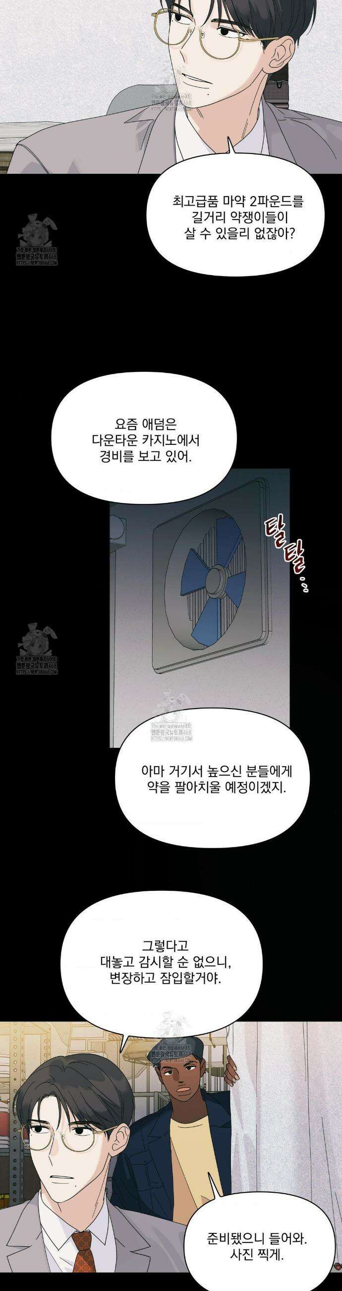히트웨이브 9화 9