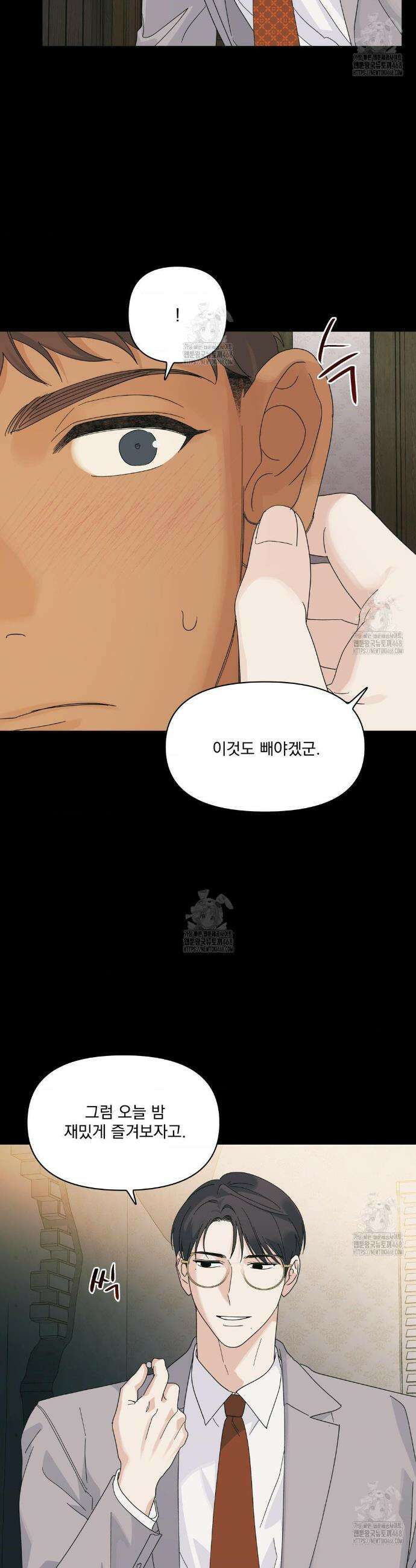 히트웨이브 9화 11