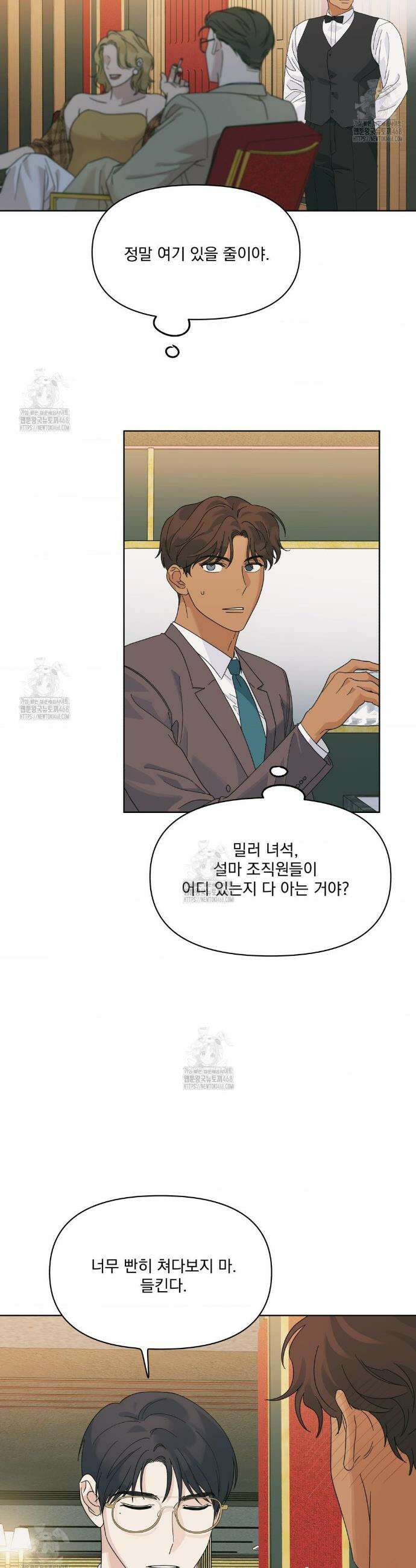 히트웨이브 9화 13