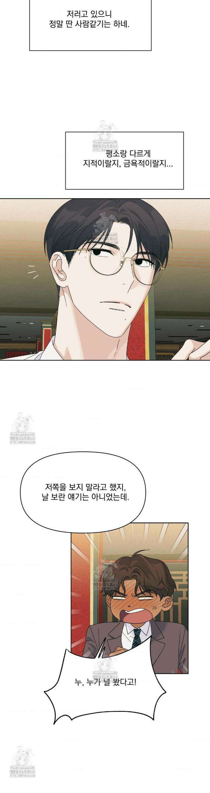 히트웨이브 9화 15