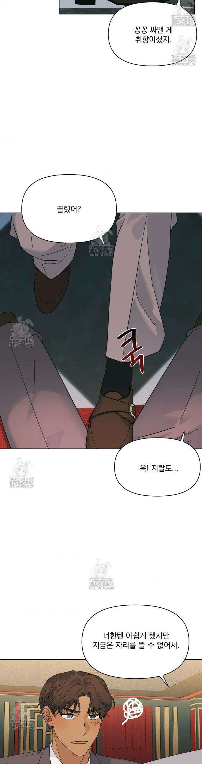 히트웨이브 9화 17