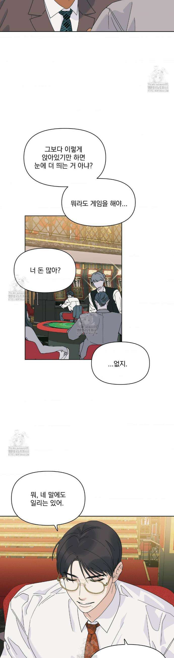 히트웨이브 9화 18