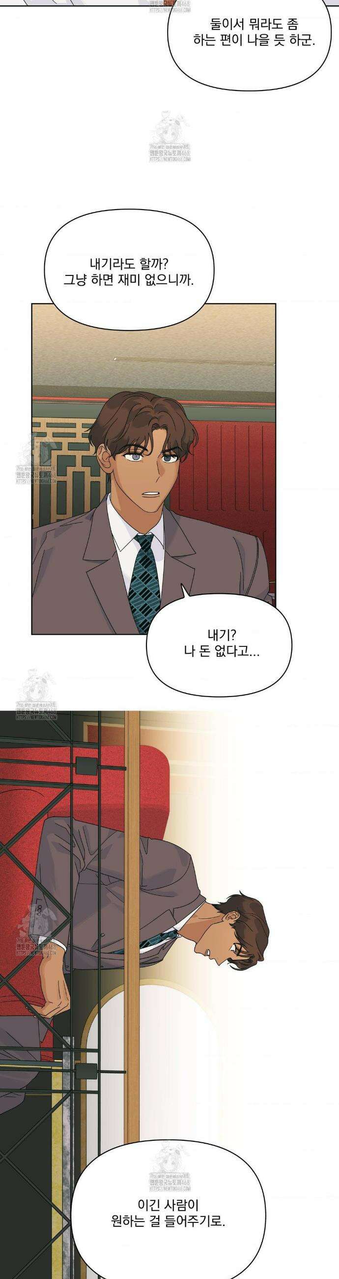 히트웨이브 9화 19