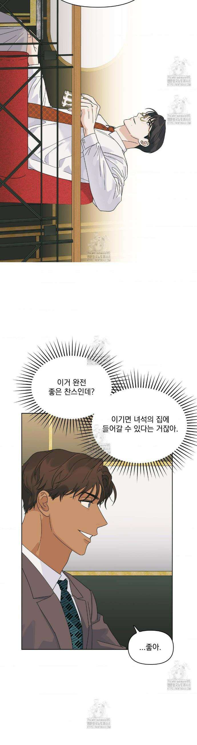 히트웨이브 9화 20