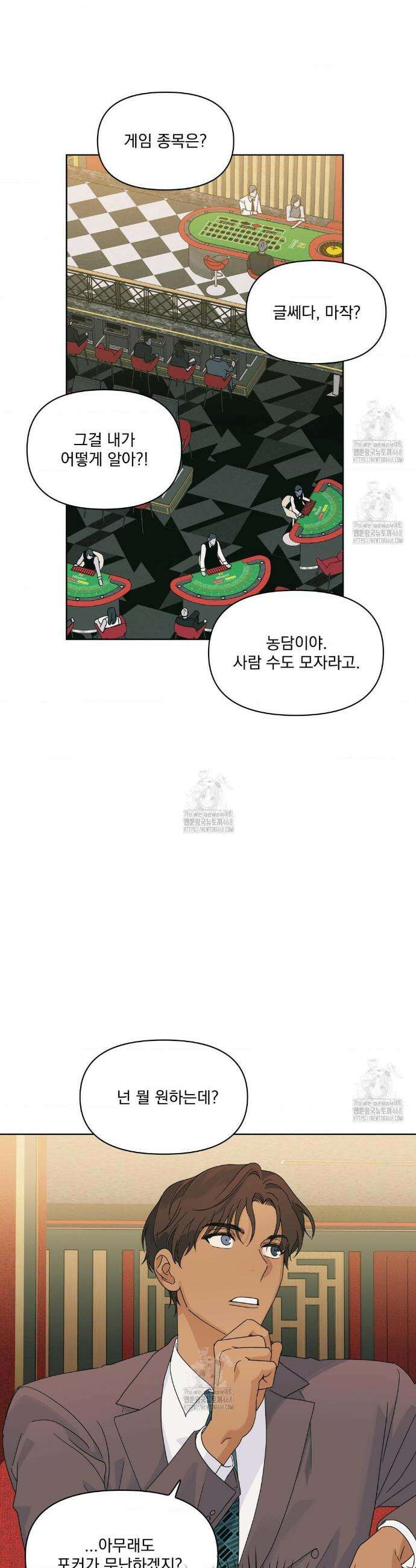 히트웨이브 9화 21