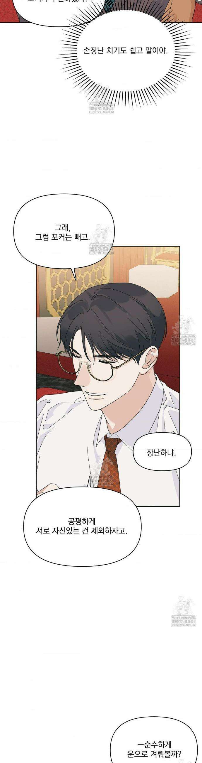 히트웨이브 9화 22