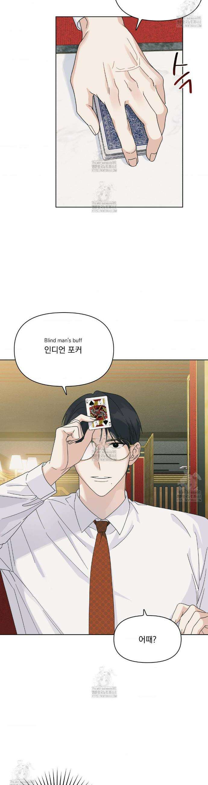 히트웨이브 9화 23