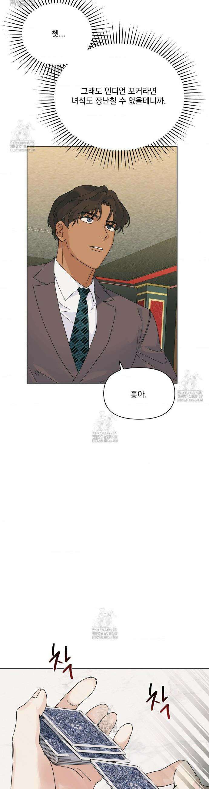히트웨이브 9화 24