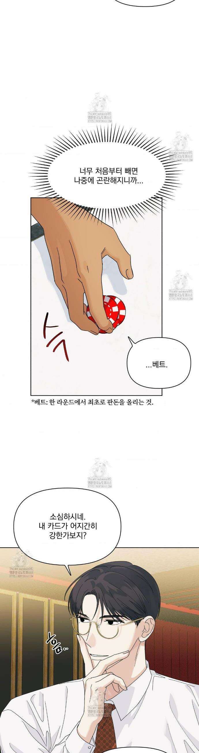 히트웨이브 9화 27