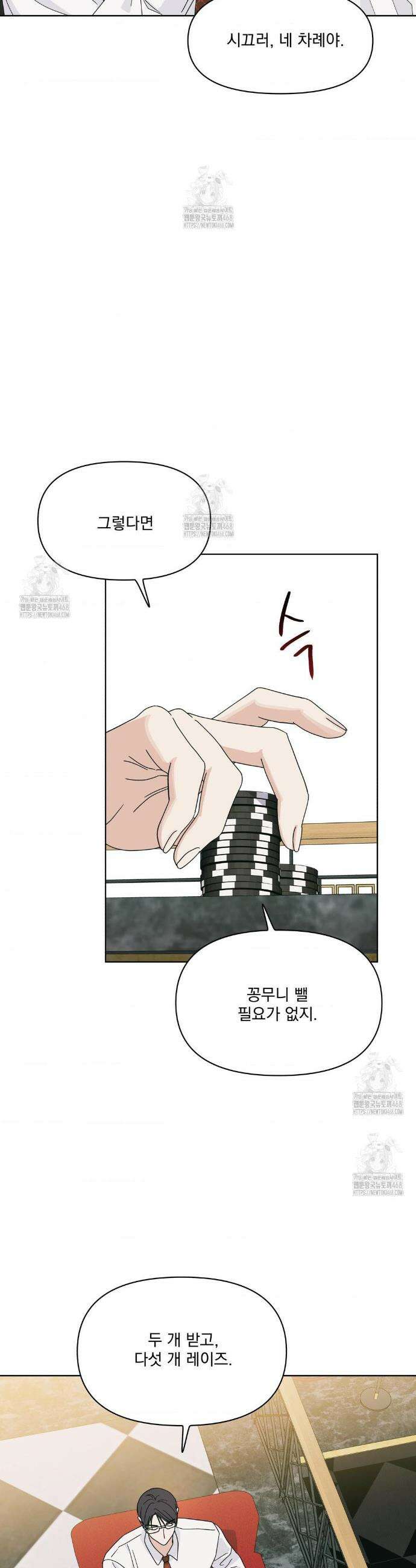 히트웨이브 9화 28
