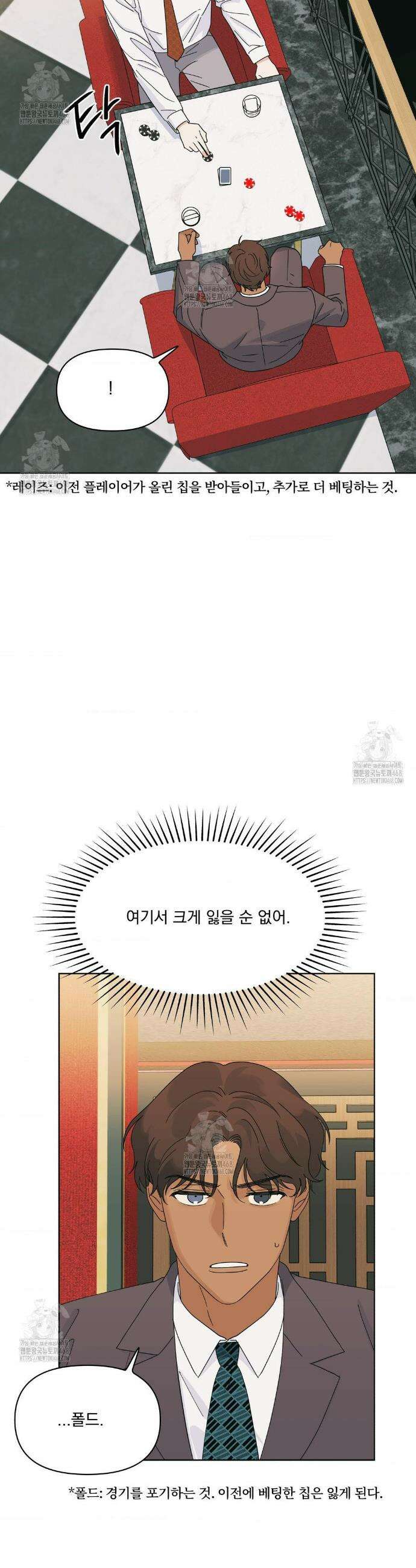 히트웨이브 9화 29
