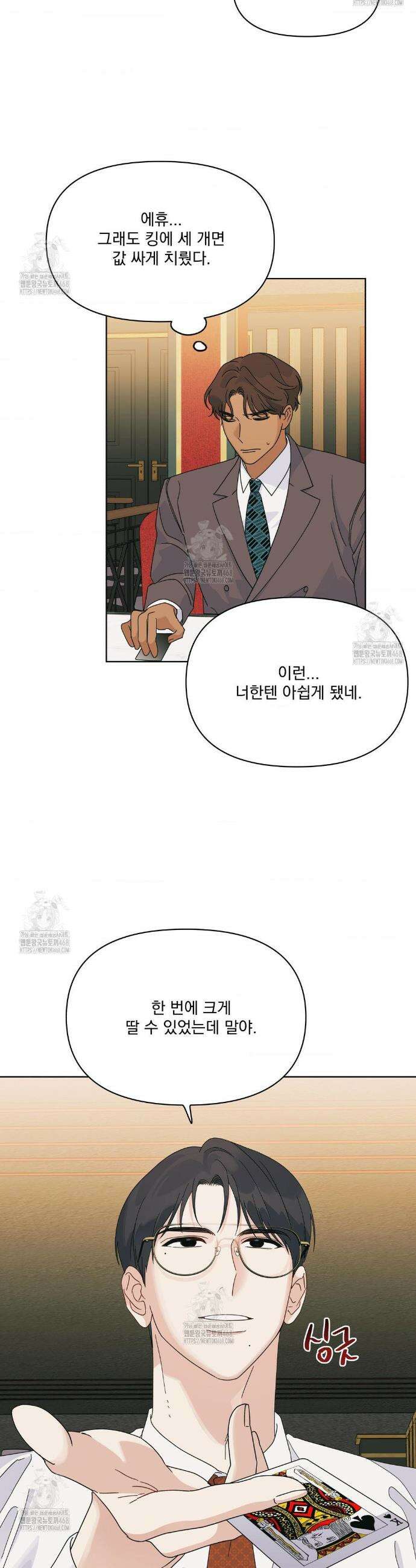 히트웨이브 9화 31
