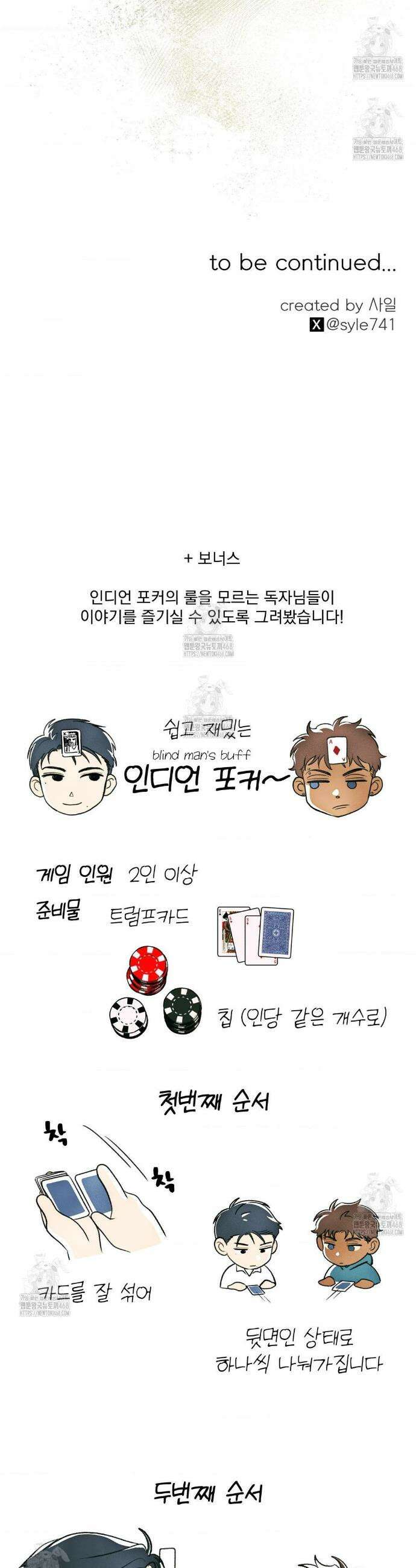 히트웨이브 9화 35