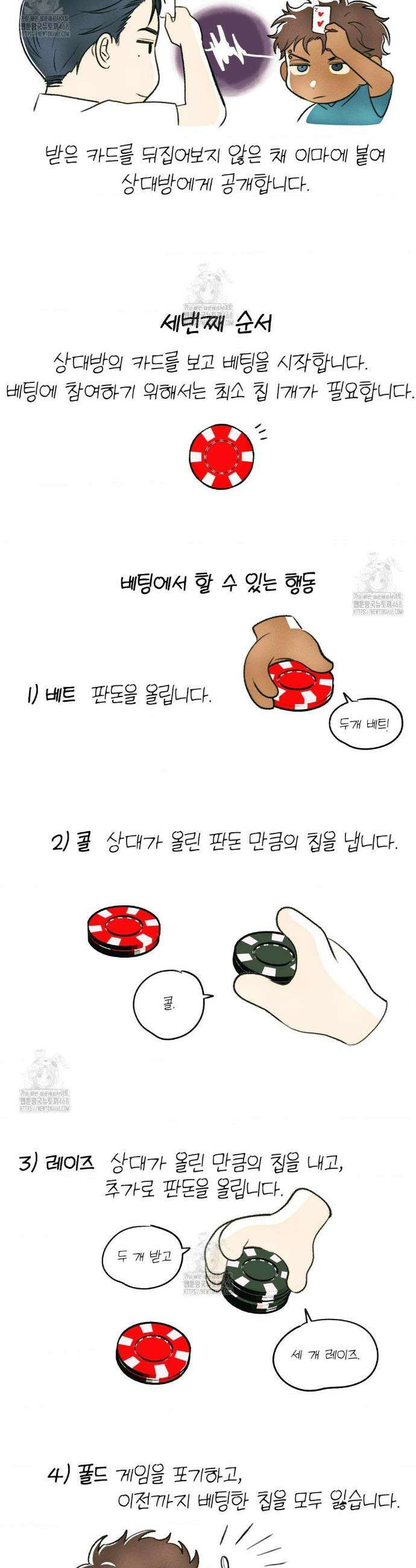 히트웨이브 9화 36