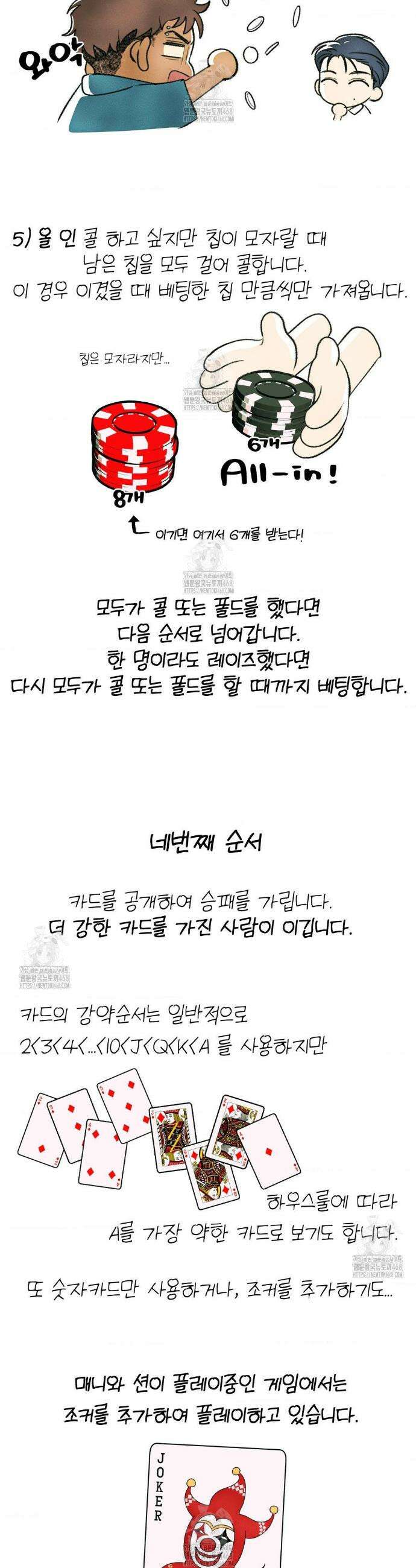 히트웨이브 9화 37