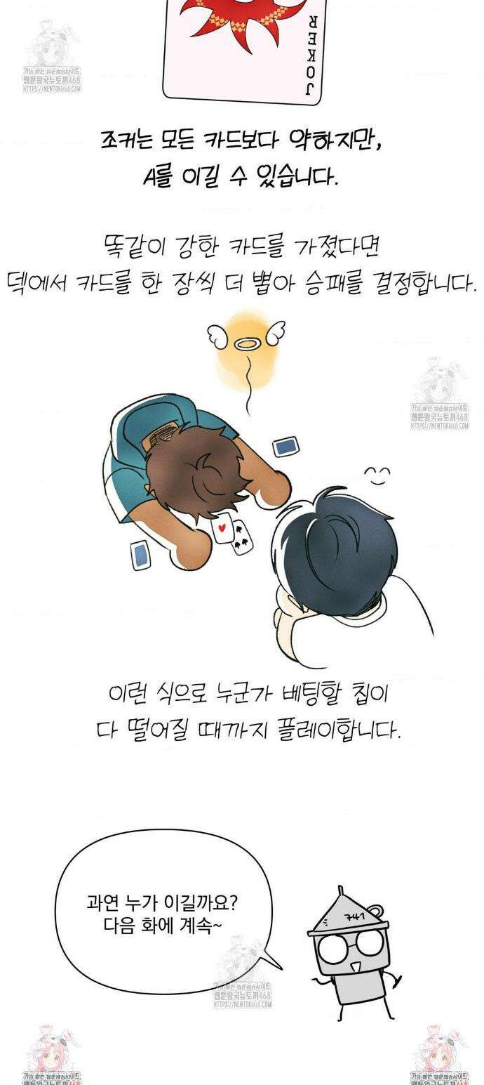 히트웨이브 9화 38