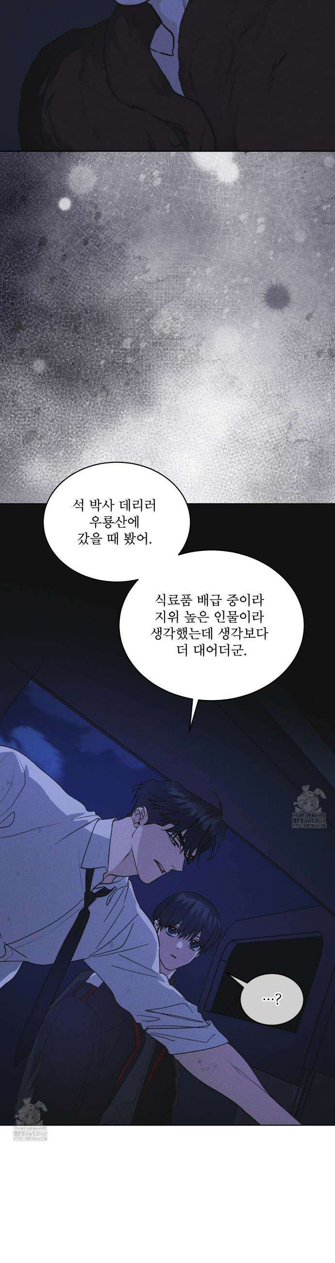 레인보우 시티 83화 3