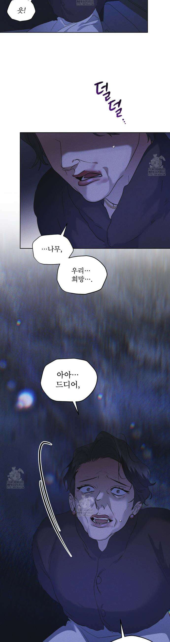 레인보우 시티 83화 5