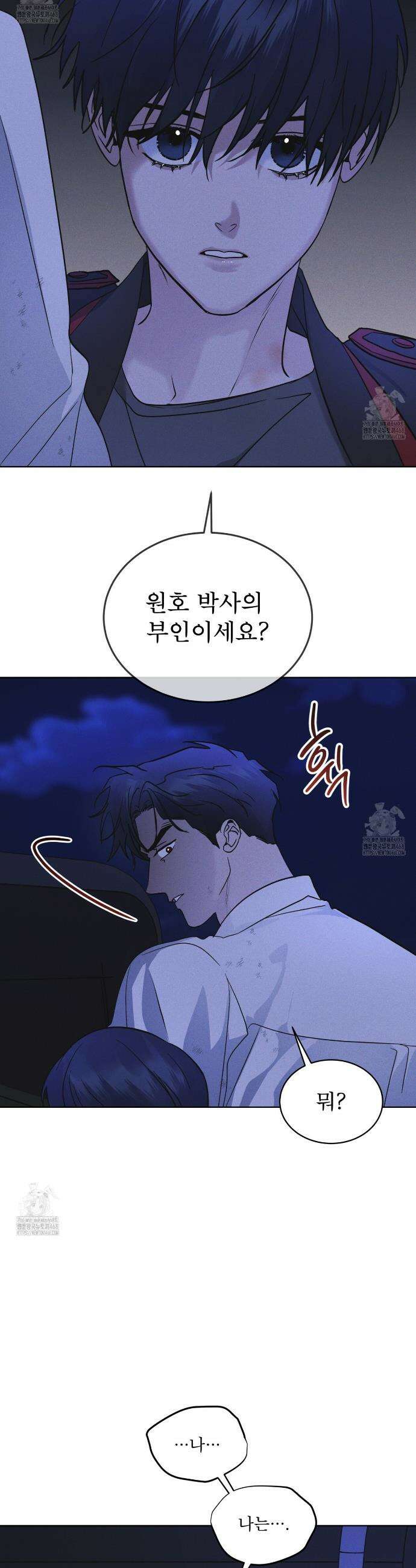 레인보우 시티 83화 8