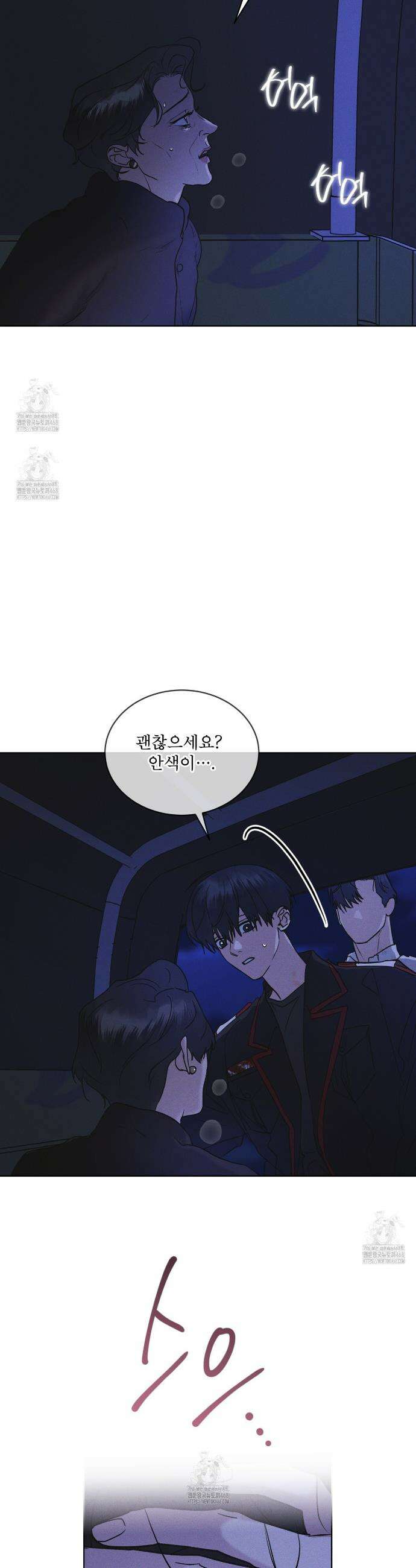 레인보우 시티 83화 9