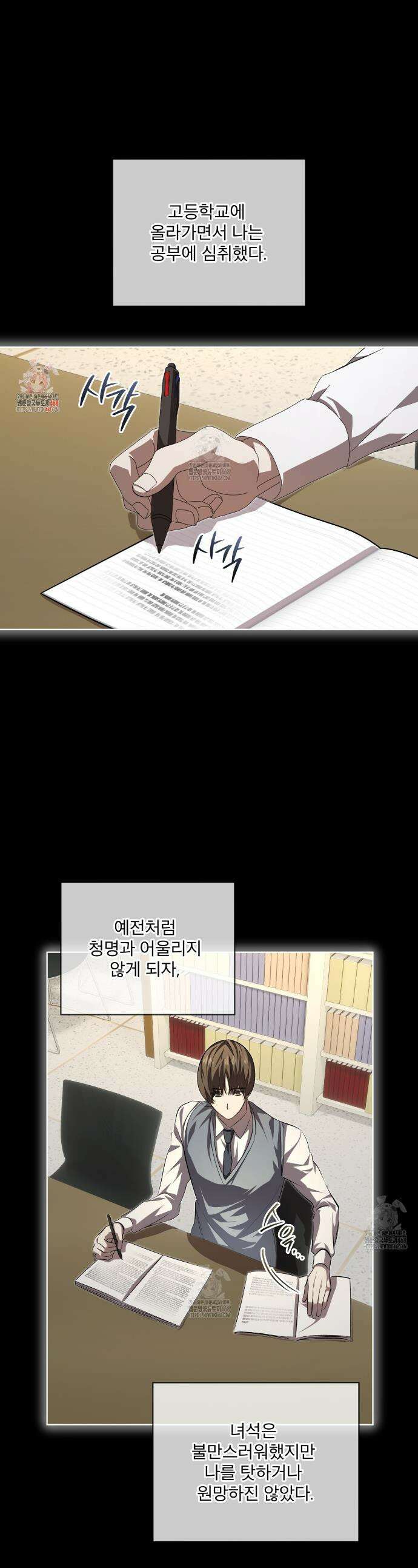 격발 42화 1