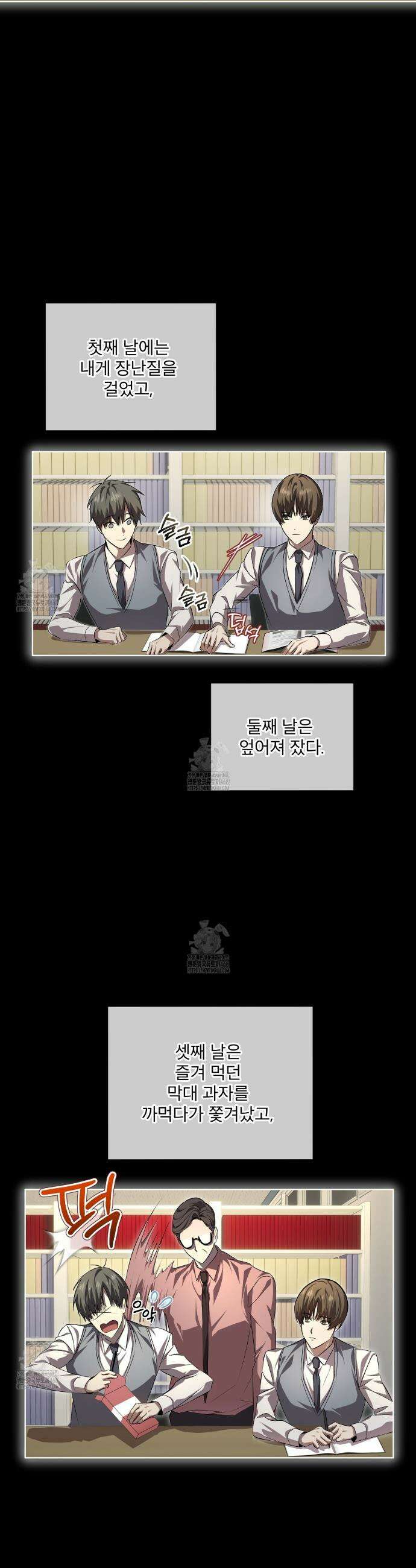 격발 42화 3
