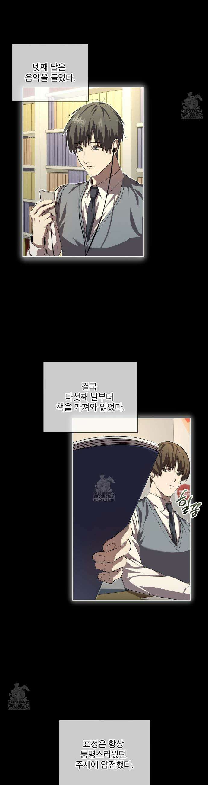 격발 42화 4