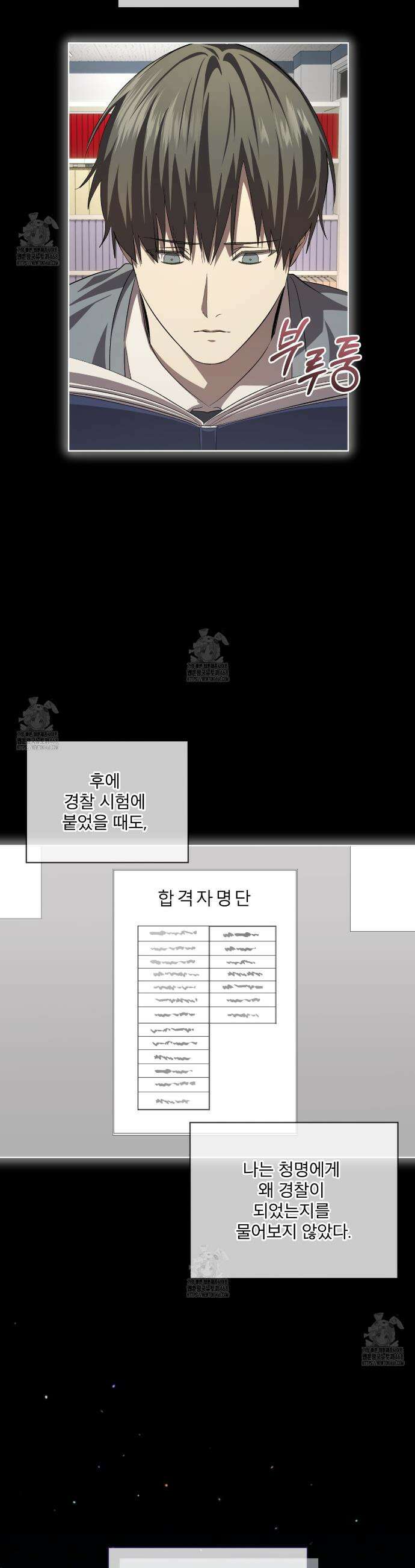 격발 42화 5