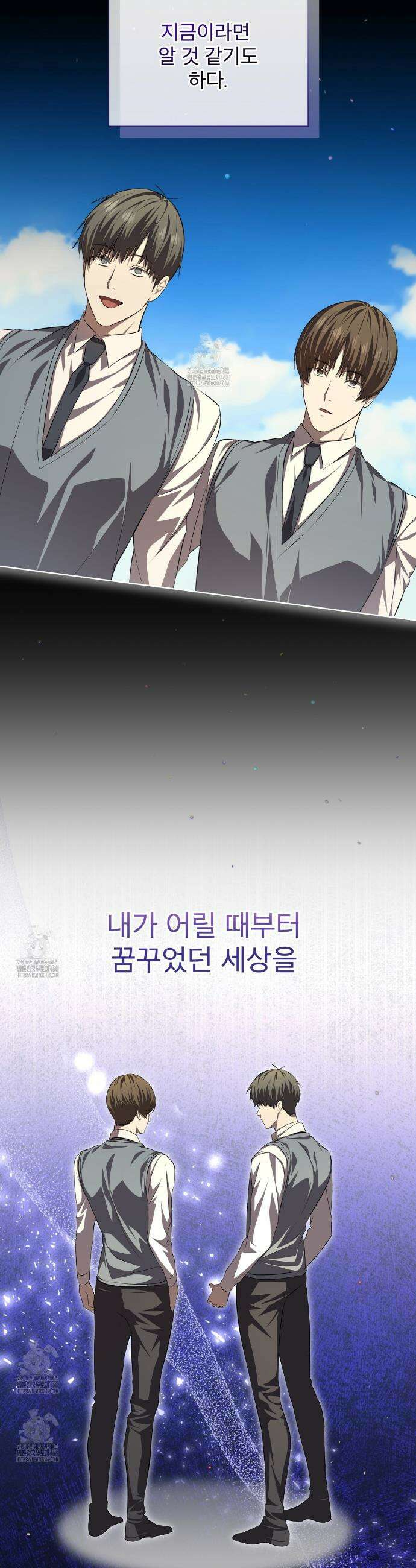 격발 42화 6