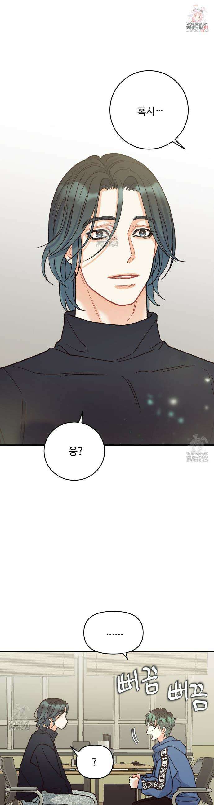 텐(TEN)[BL] 31화 1